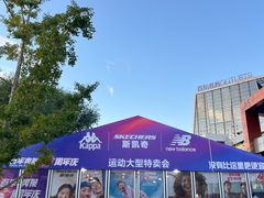 -百年港湾奥特莱斯(香炉礁店)