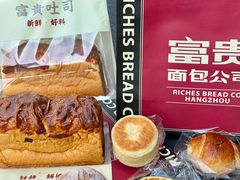 -富贵面包公司(运河店)