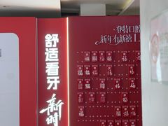 -登特口腔医院(鼓楼东街口店)