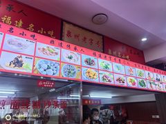 -东街钟楼肉粽(总店)