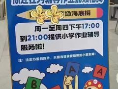 -海底捞火锅(公益西桥店)