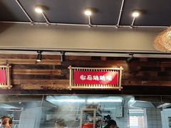 -蛮佬拾·乡里土菜馆(河西王府井店)