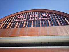 -沈阳站