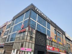 -范特西FANTASY量贩式KTV(民主广场店)
