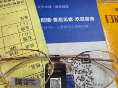 -天空之镜眼镜店蔡司依视路配镜授权零售店(望京颐堤港店)