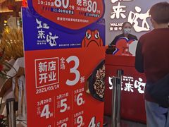 -蛙来哒(方圆荟店)