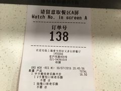 账单-麦当劳(凌云天地长桥店)