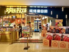 -火叮叮自助烤肉·现切牛肉(茂业店)