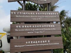 -白沙湾海滩