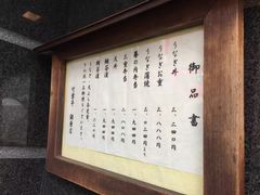 -竹叶亭(银座店)
