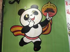-CITY MART城市集市·里弄(北外滩来福士广场店)