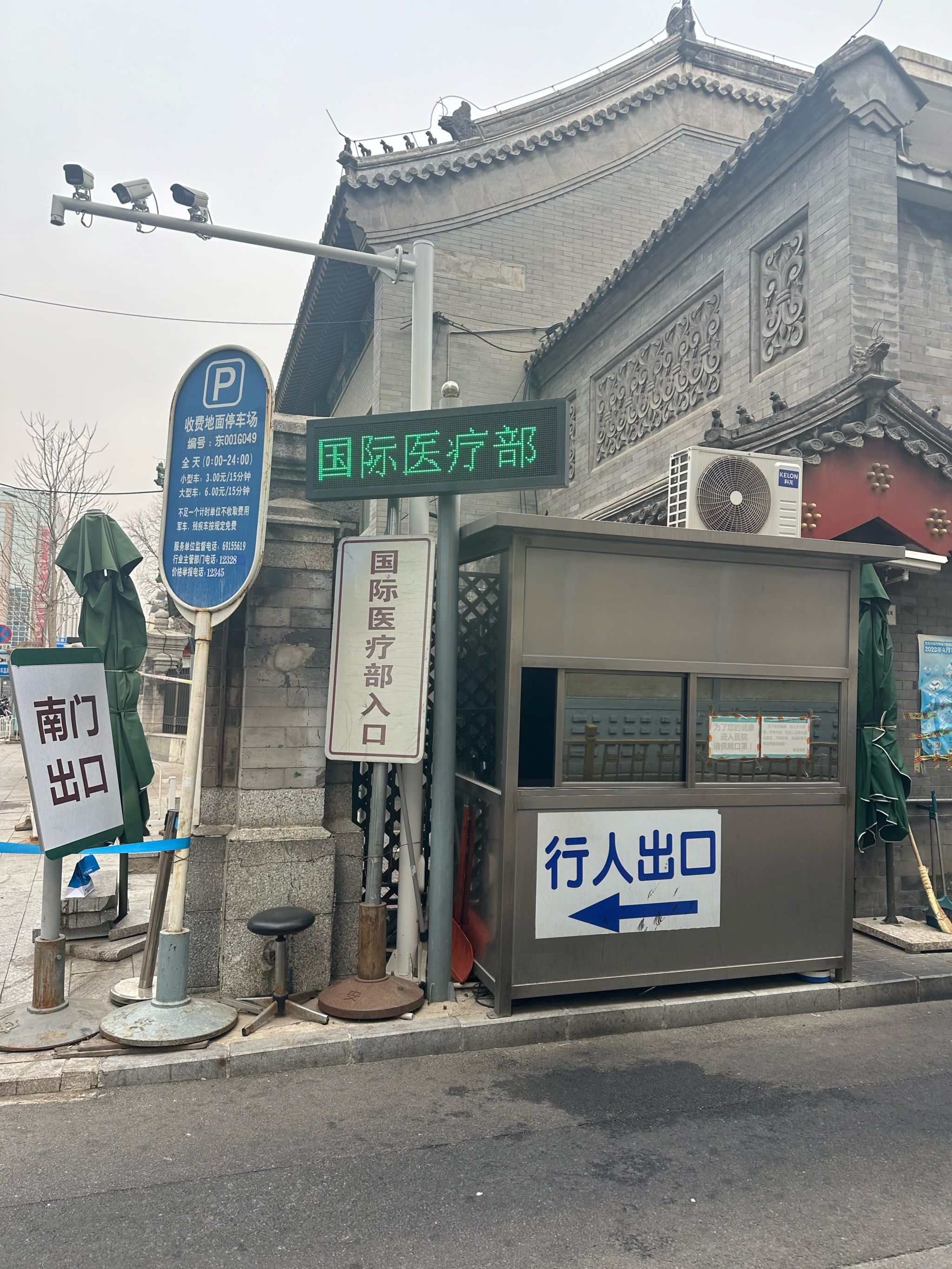 包含北京安贞医院、丰台区门口黄牛，为您解决挂号就医难题的词条