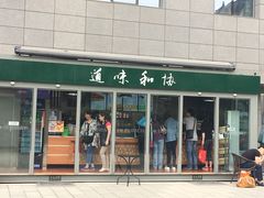 -北京协和医院(东单院区)