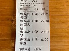 -竹青胶东摔面(黄岛开发区店)