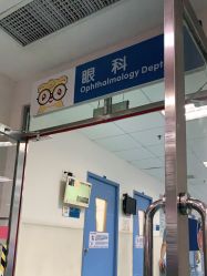-广州市妇女儿童医疗中心(儿童院区)