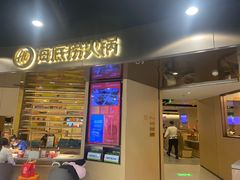 -海底捞火锅(北国先天下店)