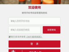 android_upload_pic-麦当劳(东方时代广场分店)