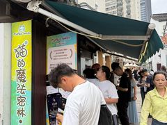 -猫的魔法密林(衣裳街店)