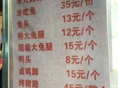 -老黄记手撕烤兔(玉林街店)
