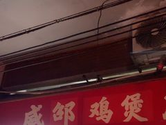 -威邵鸡煲(西华路总店)