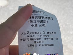 -贯贯吉·清真餐厅(浙江中路店)