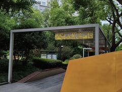 -兰溪青年公园