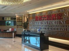 -海都六福酒家(世博广场店)