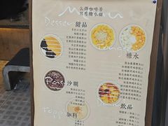 -小团圆糖水铺(襄阳南路店)