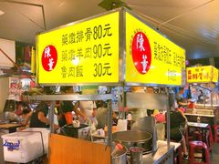 -陈董药炖排骨(饶河街店)