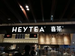门面-喜茶(上海正大广场店)