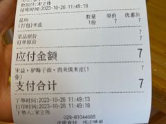 -宋益驴蹄子面肉夹馍(辛家庙店)