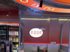 -遇西祠·海鲜烧烤(总店)