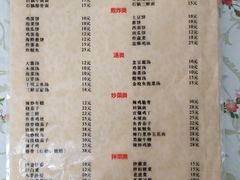 菜单-中场休息食间(杨柳青店)