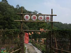 -李小龙乐园(顺德均安店)
