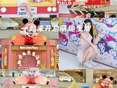-新城市广场