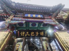 门面-清宫宴酒楼·计氏松枝包子