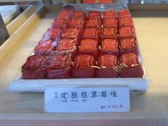 -祥禾饽饽铺·中式糕点(北京来福士店)