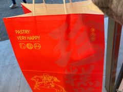 -珍糕兴(三林店)