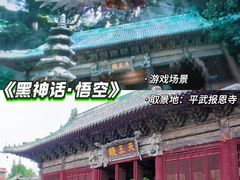 -报恩寺(平武县)