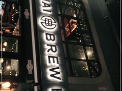 门面-Shanghai Brew House上海啤酒工坊(老外街店)