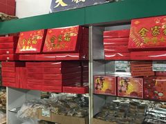门面-大顺斋(牛街店)