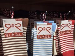 -九木杂物社(新奥购物中心店)