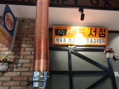 -·缸桶屋·韩式牛肋条自助烤肉(西湖D11店)