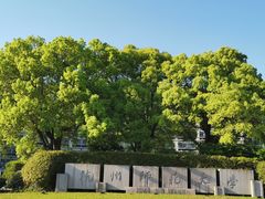 -杭州师范大学(下沙校区)