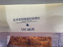 -UH祐禾(上海五角场万达店)