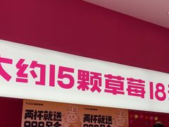-K22.酸奶草莓(烟台芝罘店)
