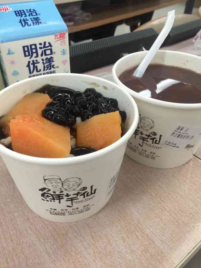 鲜芋仙(万柳店)-"最差一家鲜芋仙,服务员态度奇差,爱答不理.