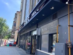-谷连天安心食堂(裕华万达店)