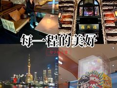 -罗斯福色戒酒吧(外滩店)