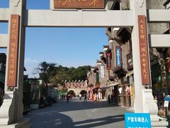 -东西巷